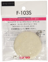 Hario F-103S Siphon replacement filter